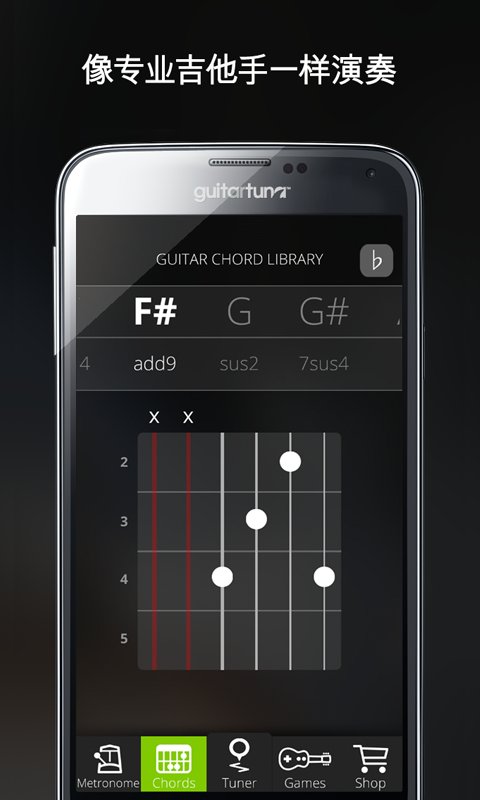 GuitarTuna - 进行标准调弦的吉他调音器截图6