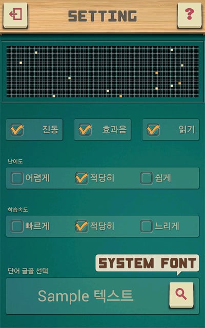 벼락치기 - 토익(TOEIC) 영단어截图1