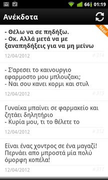 Ανέκδοτα By Variemai.gr截图