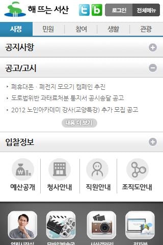 서산시청截图7