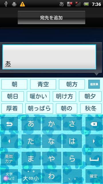 AnimalLeopardBlue キセカエキーボード截图2