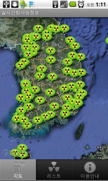 실시간 방사능 정보截图