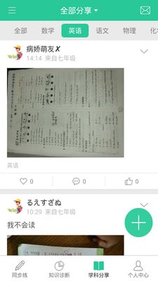 暑假去哪儿学习截图1