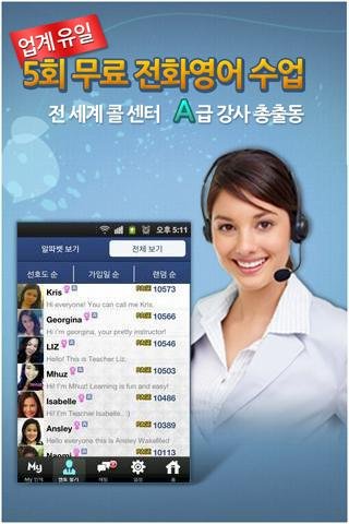 페이지톡 PageTalk截图4