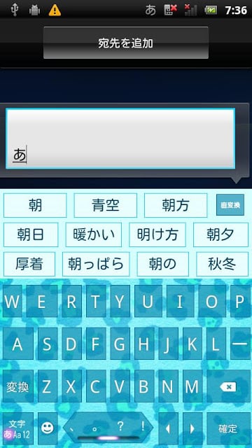 AnimalLeopardBlue キセカエキーボード截图1
