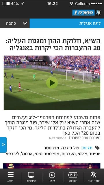 ספורט1 sport1截图1