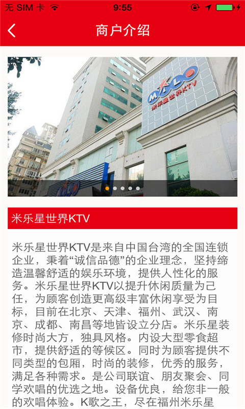 米乐星KTV截图4