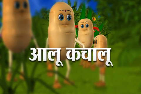 Hindi Kids Nursery Rhyme Aaloo Kachaloo Beta Kahan Gaye The截图6