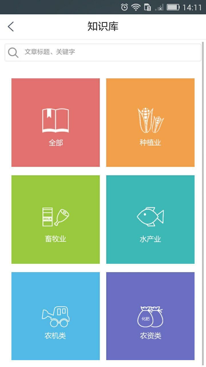 上海三农热线截图4