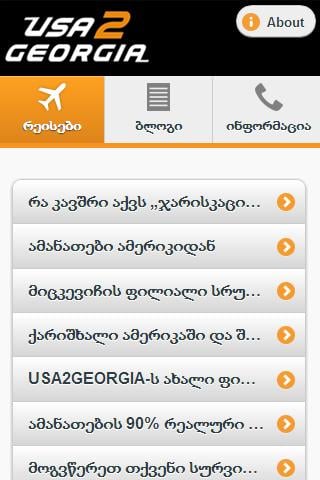USA2Georgia Mobile截图2