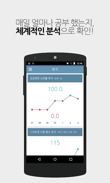 잠금화면 단어장 - FindnLock, 수능, 단어截图5