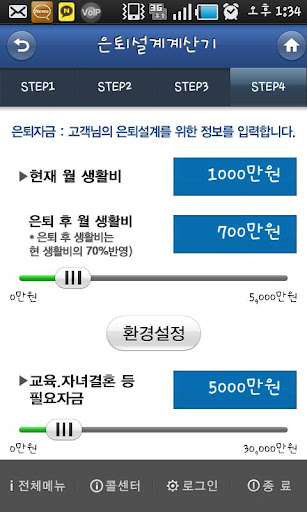 삼성증권 POP 퇴직연금截图2