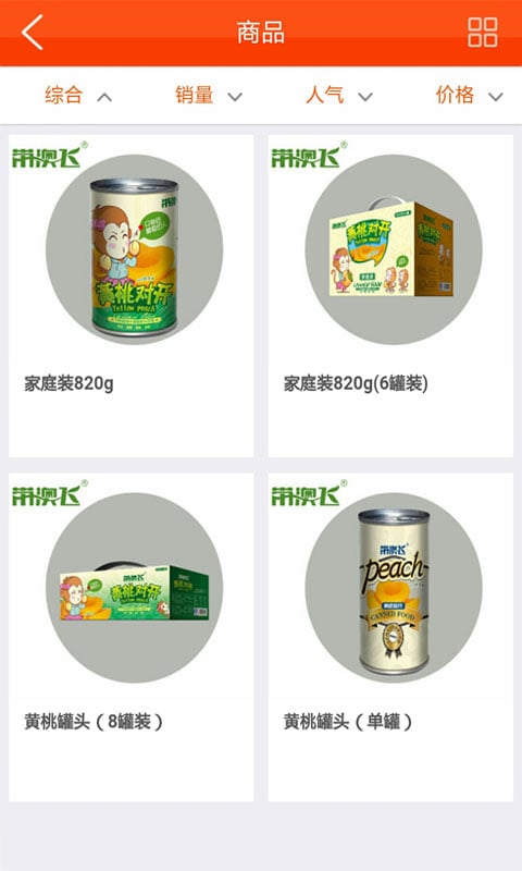 小飞飞果品汇截图1