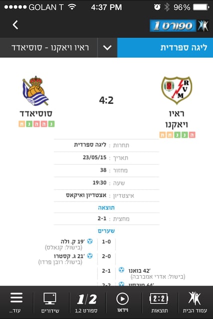 ספורט1 sport1截图3