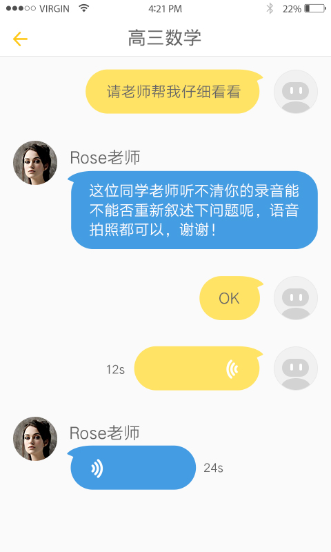 CallCall教师截图2