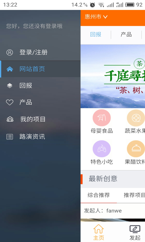 创业吧众筹截图2