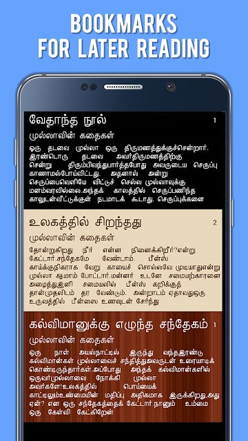 Mulla Stories in Tamil (Kids)截图5