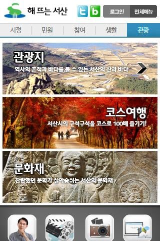 서산시청截图1