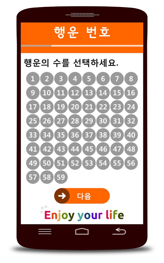 Lotto wizard. number gen...截图5