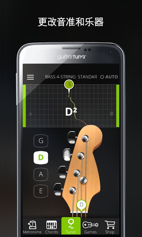 GuitarTuna - 进行标准调弦的吉他调音器截图4