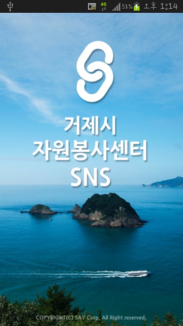 거제시자원봉사센터截图4