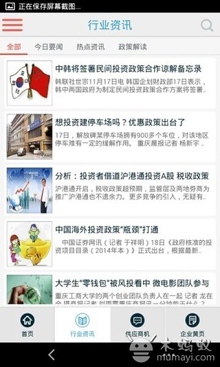 风险投资网截图1