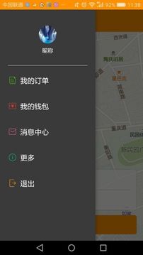 114网路叫车截图