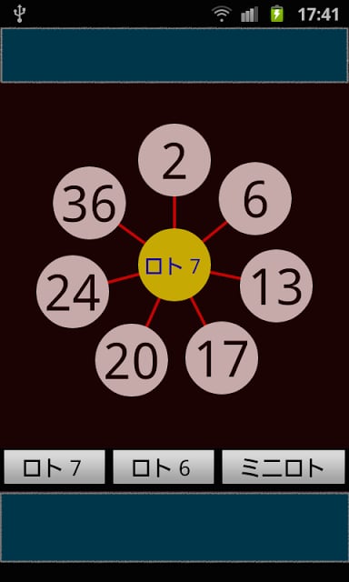 ミニロト６７截图2