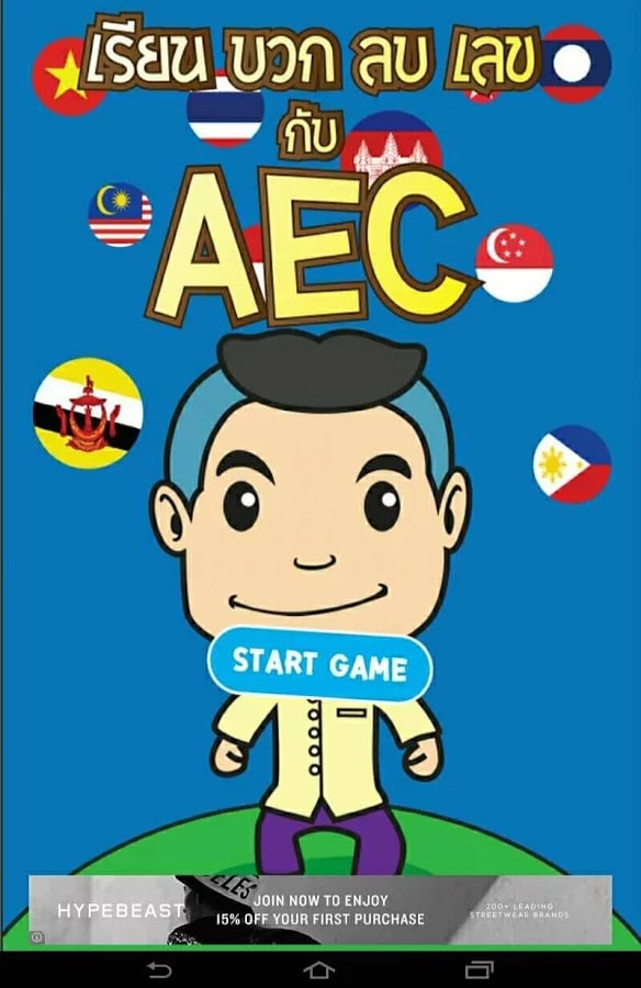 AEC EASY MATH GAME截图2