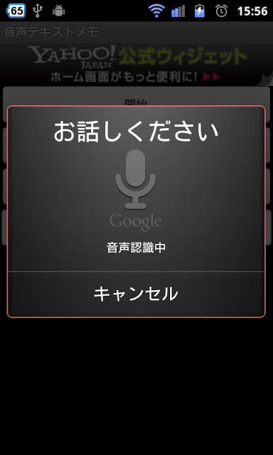 音声テキストメモ截图5