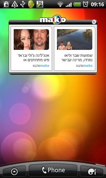 mako widget מאקו וויג'ט截图