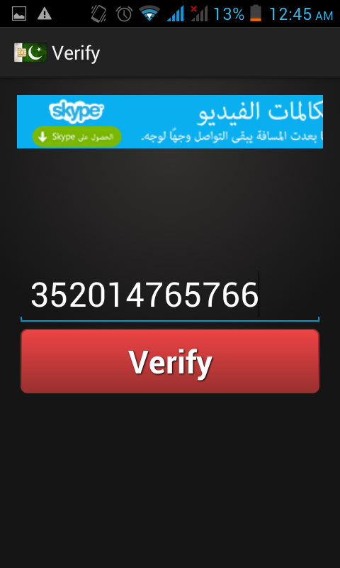 Free Pakistan SIM Verification截图8