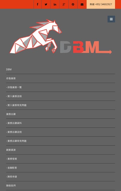 DBM 生意买卖截图4