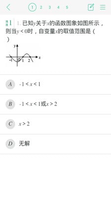 暑假去哪儿学习截图3