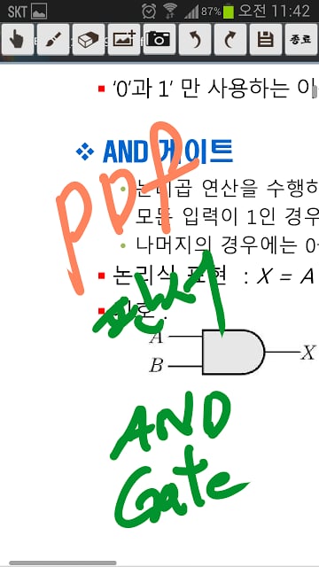 악토퍼스 화면 캡처 판서截图6