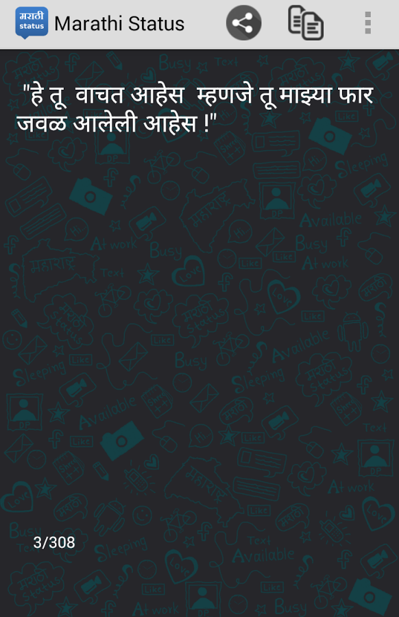 Marathi Status截图1