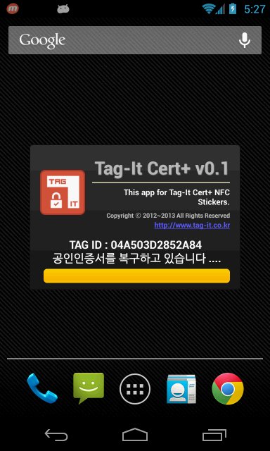 Tag-It Cert+截图2