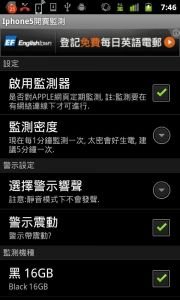 iphone 5 hk web ordering check截图2