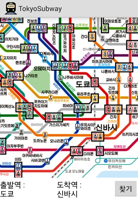 TokyoSubway(도쿄지하철)截图1