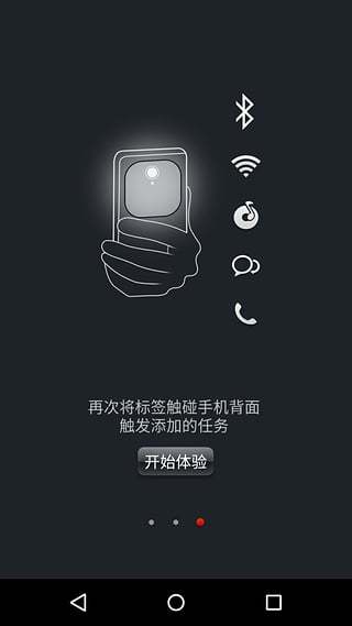 Smart Tag截图3