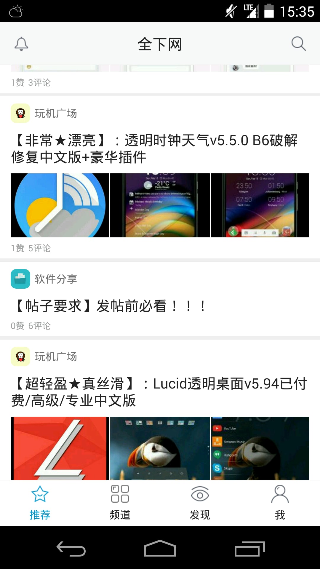 全下网截图3