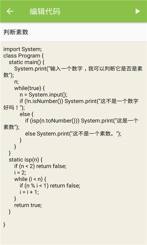 语言编程器截图2