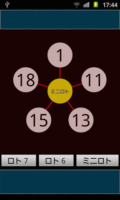 ミニロト６７截图1