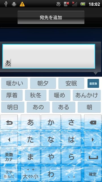 ClearkeyWater キセカエキーボード截图1