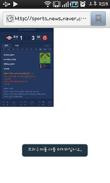 ProBaseball of South Korea截图3
