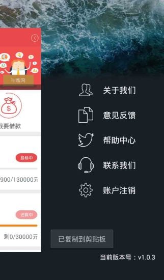 牛鼎网截图1