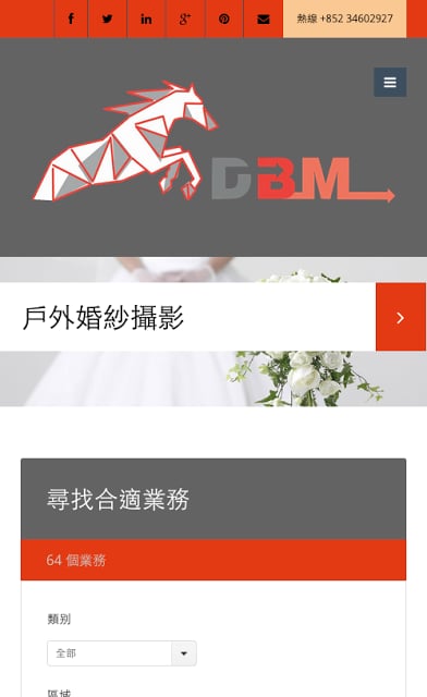 DBM 生意买卖截图7