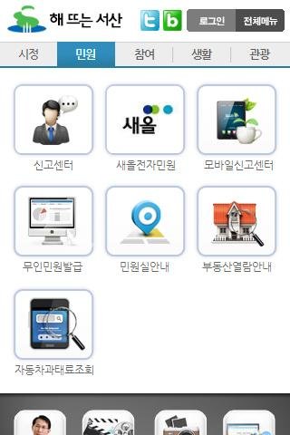 서산시청截图5