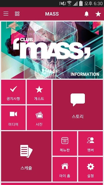 클럽 매스 CLUB MASS截图5
