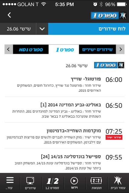 ספורט1 sport1截图2